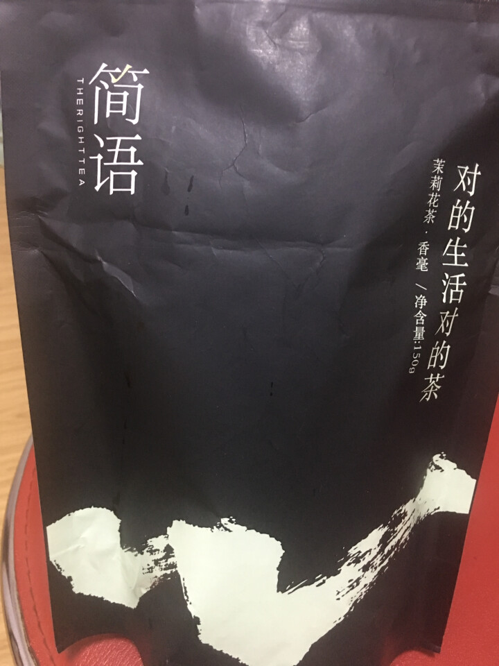 【买2送1】品品香茶叶 福建特种烘青茉莉花茶香毫简装版150克袋装 2018新茶 横县广西花草茶怎么样，好用吗，口碑，心得，评价，试用报告,第2张