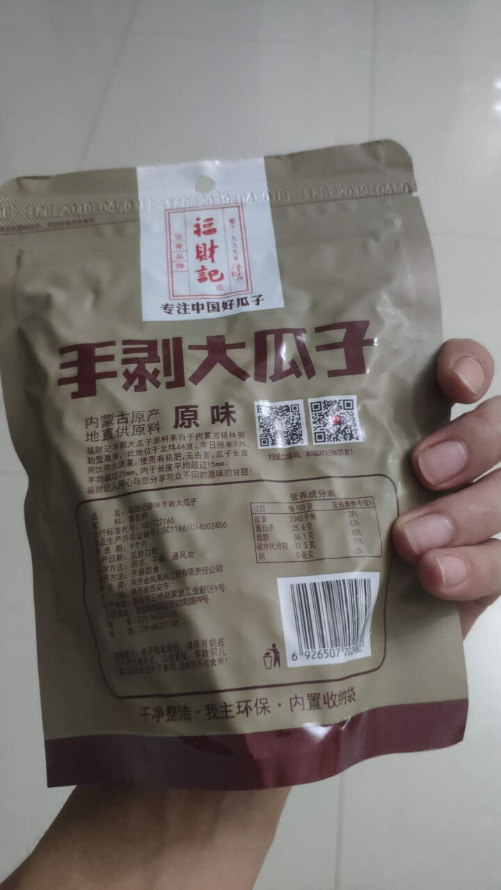 福财记 瓜子原味零食特产孕妇葵花子 批发小包装98g*1 精品袋装 98g*1 原味怎么样，好用吗，口碑，心得，评价，试用报告,第3张