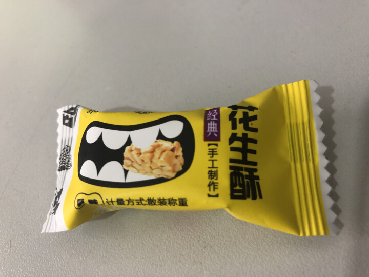 川俚川郷赵老师花生酥原味112g/袋传统糕点办公室休闲零食小吃糖果花生糖 原味5袋怎么样，好用吗，口碑，心得，评价，试用报告,第2张