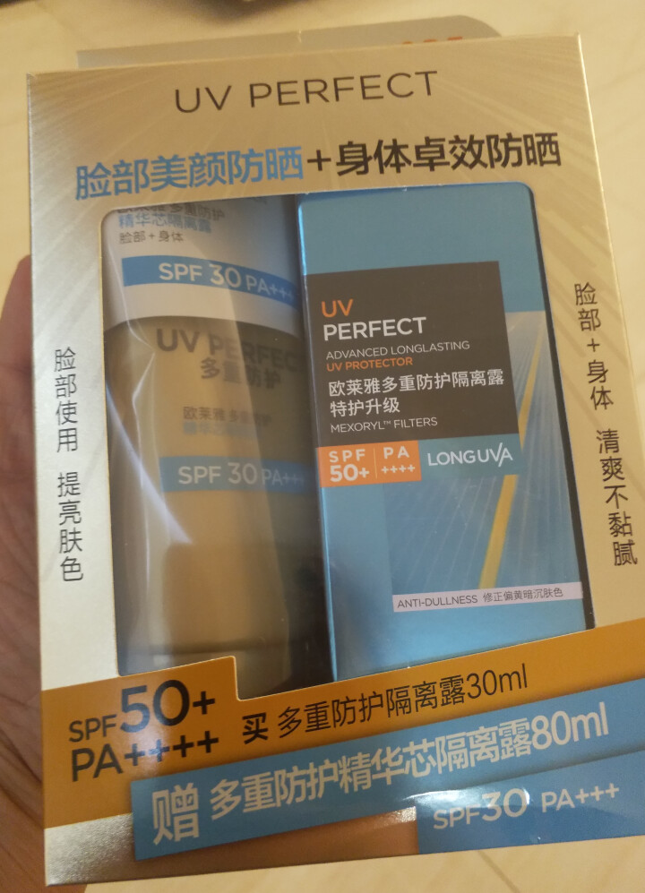 巴黎欧莱雅LOREAL防晒霜女多重防护隔离露spf50+PA++++套装男女全身脸部保湿防晒乳怎么样，好用吗，口碑，心得，评价，试用报告,第2张