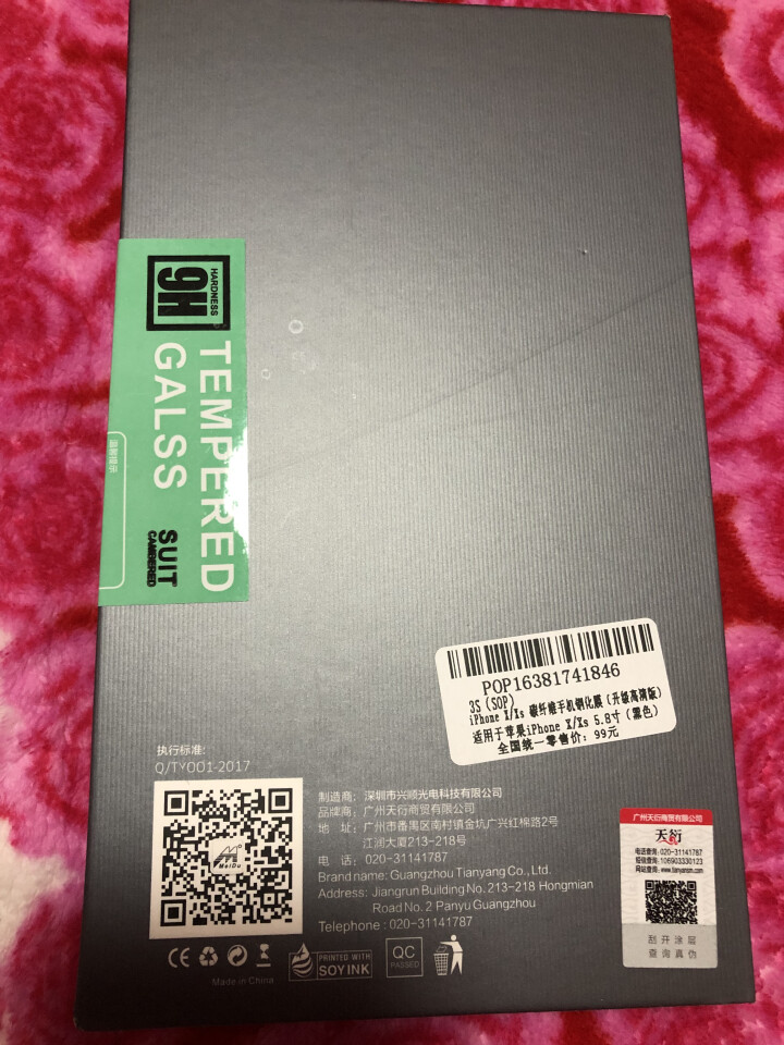 3S【送神器】苹果x/xs Max钢化膜 iphoneXR/XS钢化膜全屏9D高清防指纹ix手机膜 iPhoneX/XS通用【全屏隐形膜☆高清款】前膜怎么样，好,第2张