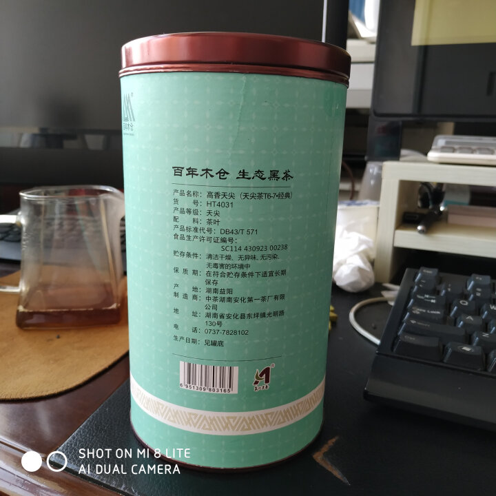 中茶 百年木仓 湖南安化黑茶 天尖茶 罐装高香天尖 230g怎么样，好用吗，口碑，心得，评价，试用报告,第3张