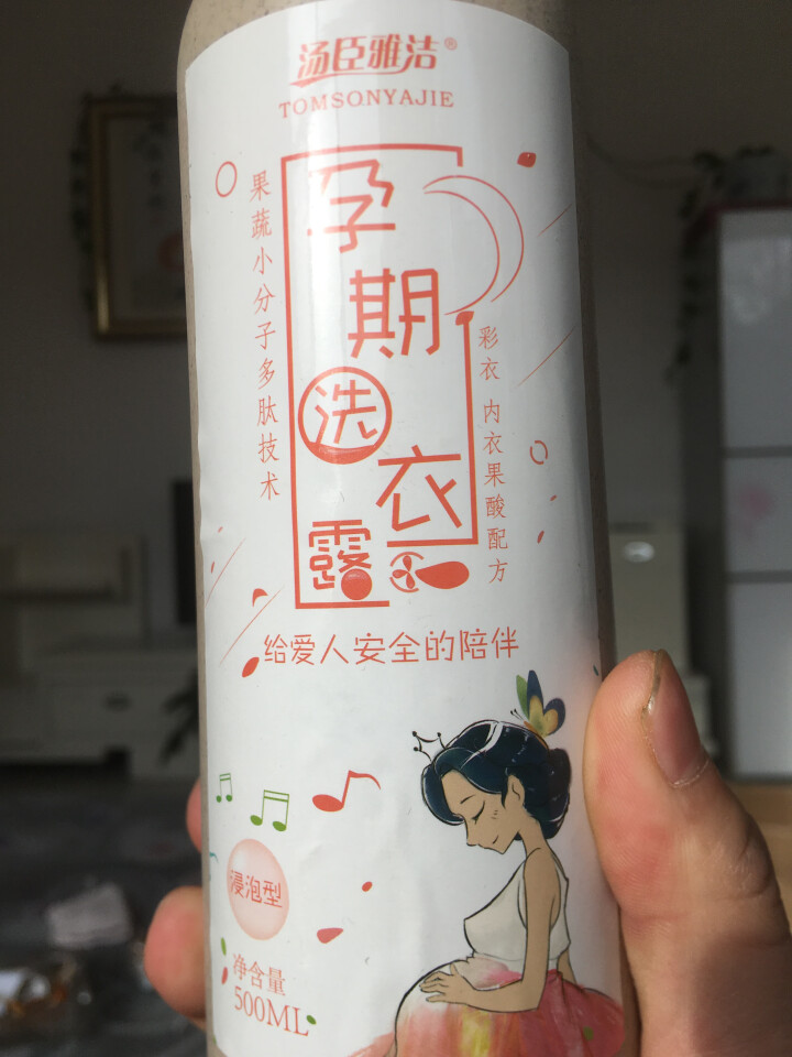 汤臣雅洁（孕期） 洗衣露 母婴 洗护 桶装 洗衣液 500ml 孕期怎么样，好用吗，口碑，心得，评价，试用报告,第3张