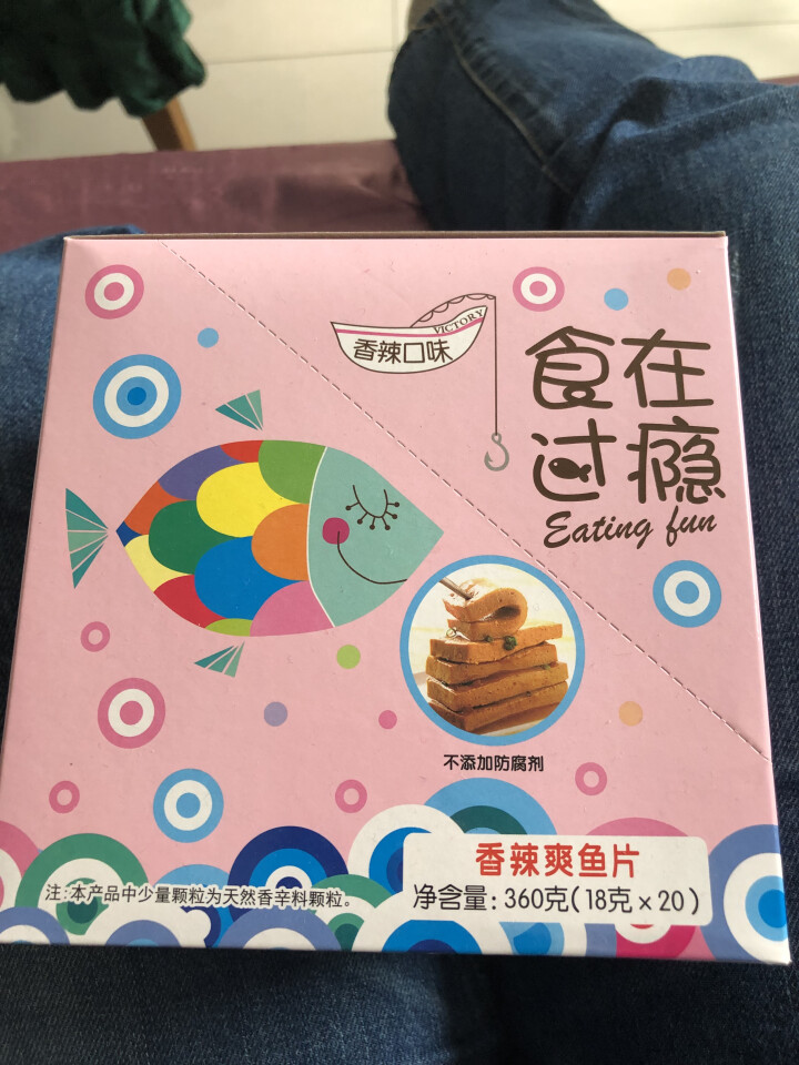 爱尚 食在过瘾爽鱼片360g/盒(休闲鱼零食) 千层鱼豆腐即食鱼制品豆干零食 香辣味爽鱼片360g*1盒怎么样，好用吗，口碑，心得，评价，试用报告,第2张