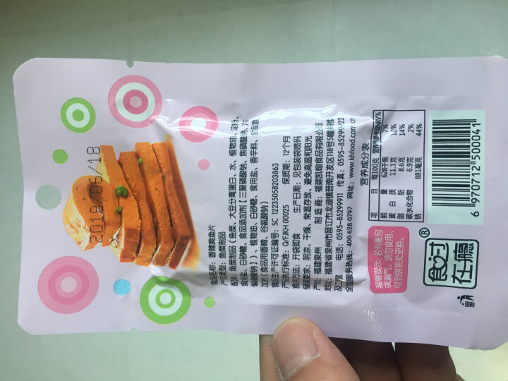 爱尚  食在过瘾香卤鱼片16g(10包)休闲即食爽鱼片 即食鱼制品豆干 香辣味香卤鱼片10包怎么样，好用吗，口碑，心得，评价，试用报告,第4张