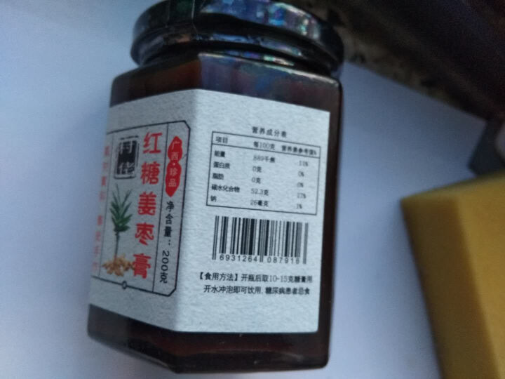 村佬红糖姜枣膏 怀姜糖膏黑糖姜茶姜枣茶  瓶装 红糖姜枣膏200g怎么样，好用吗，口碑，心得，评价，试用报告,第2张