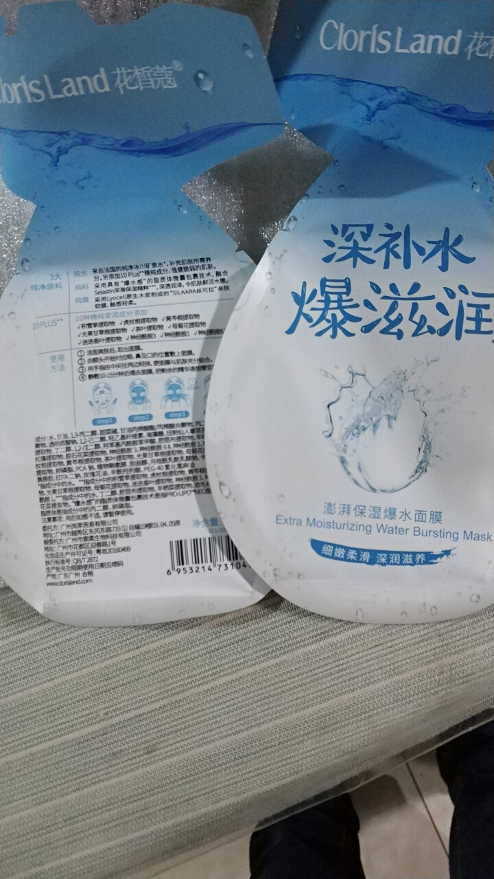 ClorisLand/花皙蔻深海澎澎水面部精华露原液补水保湿控油收缩毛孔女正品30ml怎么样，好用吗，口碑，心得，评价，试用报告,第4张