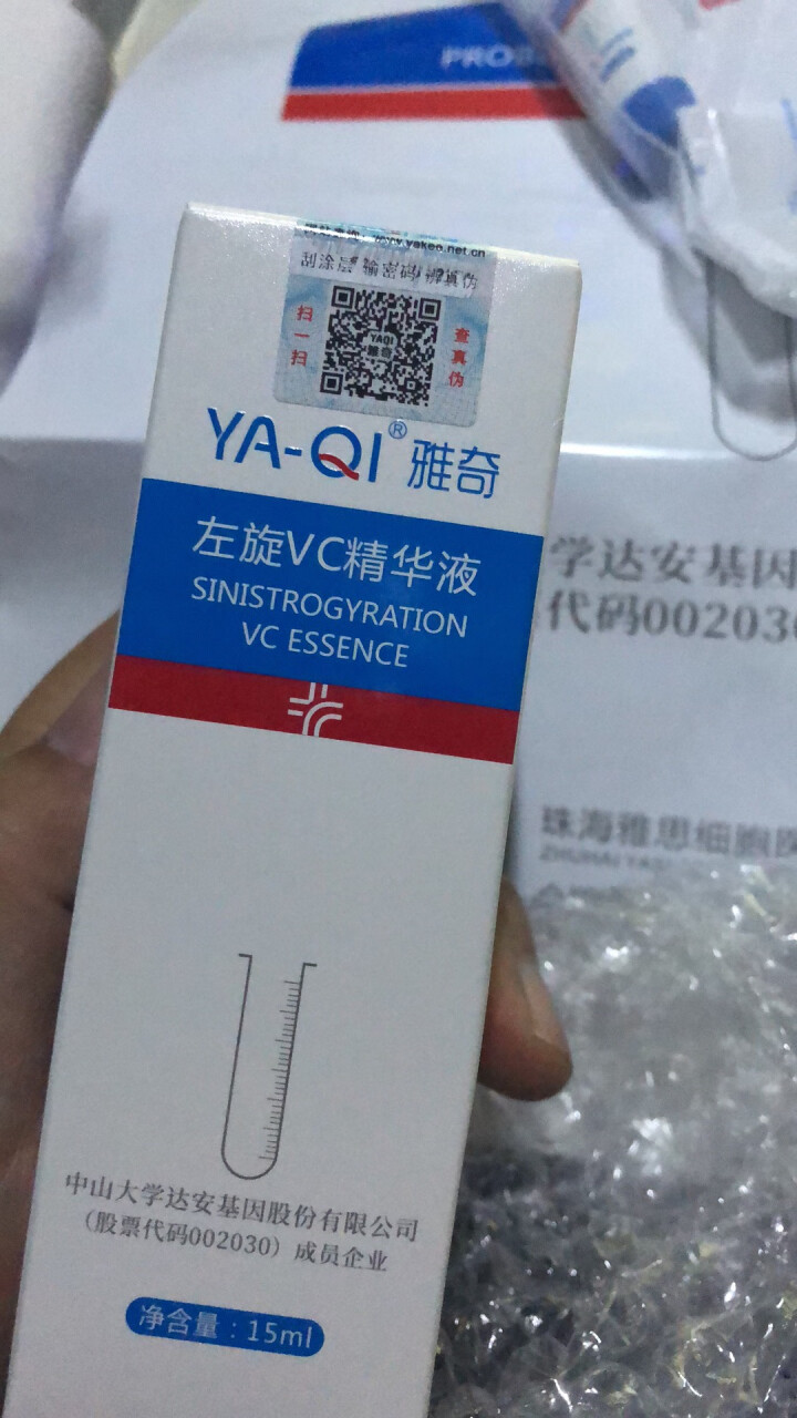 雅奇（YAQI）白美维C补水保湿面部亮肤 水原液肌底液【雅莎尔同源医美护肤品】左旋VC精华液15ml怎么样，好用吗，口碑，心得，评价，试用报告,第3张