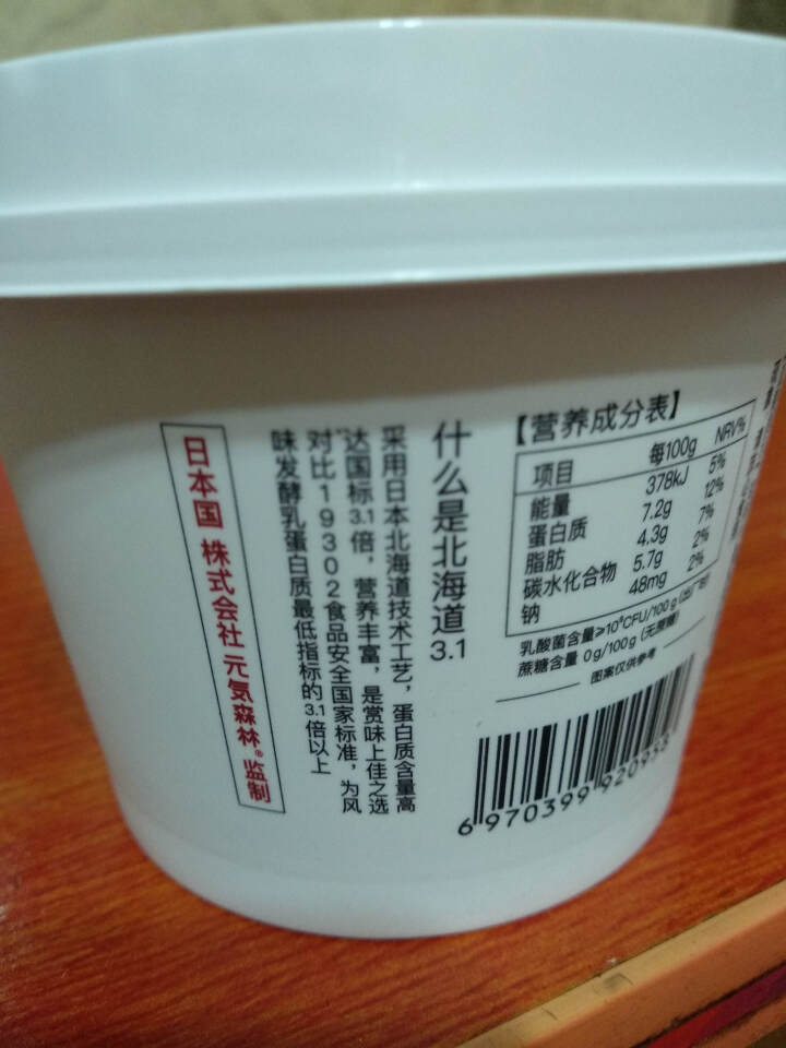 北海牧场 北海道3.1 高蛋白 无蔗糖原味酸奶风味发酵乳 135g*12盒怎么样，好用吗，口碑，心得，评价，试用报告,第4张