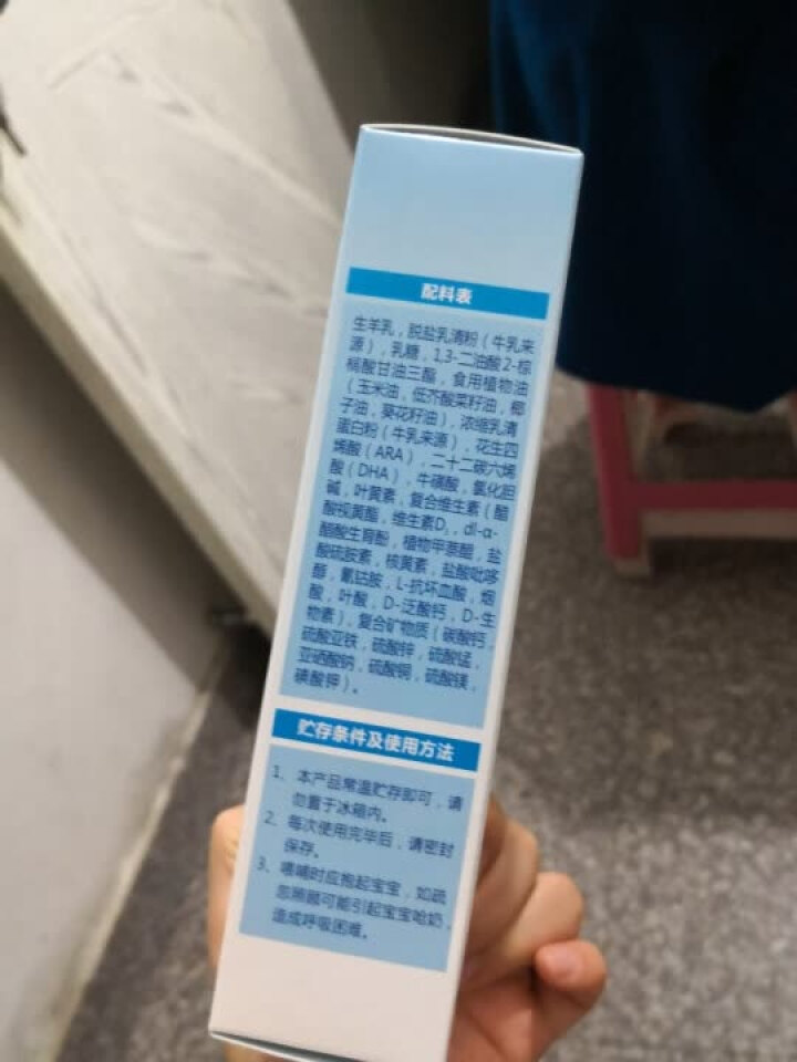 【官方旗舰店】乐立滋羊奶粉婴儿奶粉 1段试用装90克怎么样，好用吗，口碑，心得，评价，试用报告,第4张