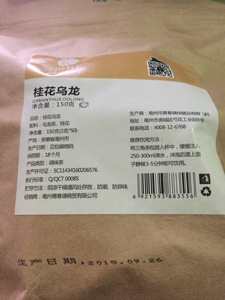 茗花有主 桂花乌龙茶50袋150g袋泡茶包茶叶可配绿茶三角立体独立小袋包装养生泡水喝的花草茶可冷泡怎么样，好用吗，口碑，心得，评价，试用报告,第4张