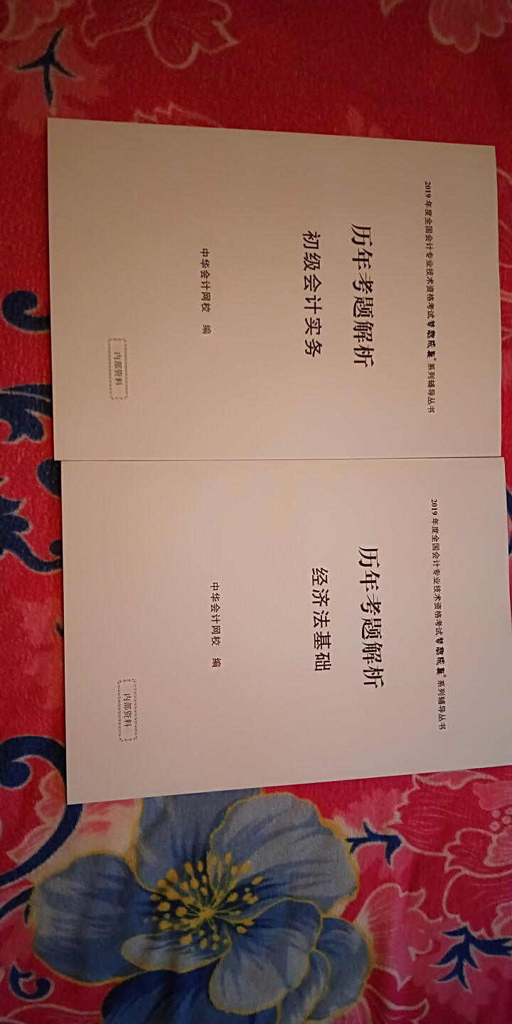 2019初级会计职称官方教材 初级会计实务经济法基础辅导图书梦想成真轻松过关【中华会计网校】 全套购买 初级会计师怎么样，好用吗，口碑，心得，评价，试用报告,第4张