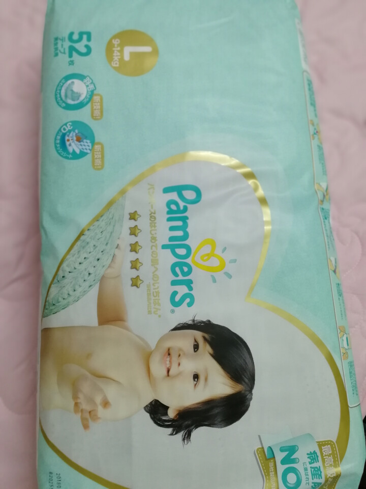 帮宝适(Pampers)一级帮纸尿裤L52片(9,第5张