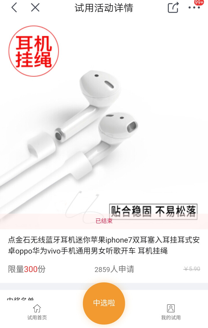 点金石无线蓝牙耳机迷你苹果iphone7双耳塞入耳挂耳式安卓oppo华为vivo手机通用男女听歌开车 耳机挂绳怎么样，好用吗，口碑，心得，评价，试用报告,第3张