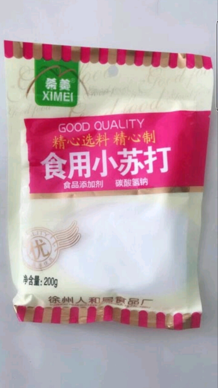 食用小苏打 苏打粉 饼干烘焙原料 清洁去污除垢 牙齿清洗碳酸氢钠 200克一袋怎么样，好用吗，口碑，心得，评价，试用报告,第3张