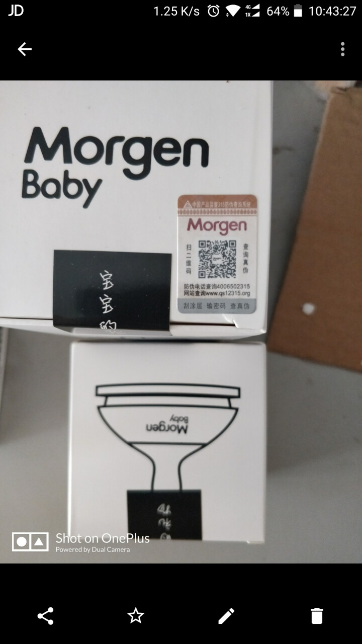 MorgenBaby 仿母乳奶瓶ppsu戒奶断奶神器重力球吸管奶瓶防胀气防呛奶宽口径仿真奶瓶母乳实感 180ml 丛林绿 S孔  赠3支下阶段奶嘴怎么样，好用吗,第3张