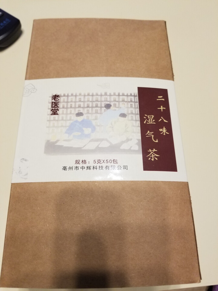 壹三一世 祛湿茶 薏茯茶饮 除湿气重去湿气茶 红豆薏米茶 薏仁茶 组合花茶 男女养生茶 三角袋泡茶 老堂医  28味湿气茶 260克/盒怎么样，好用吗，口碑，心,第2张