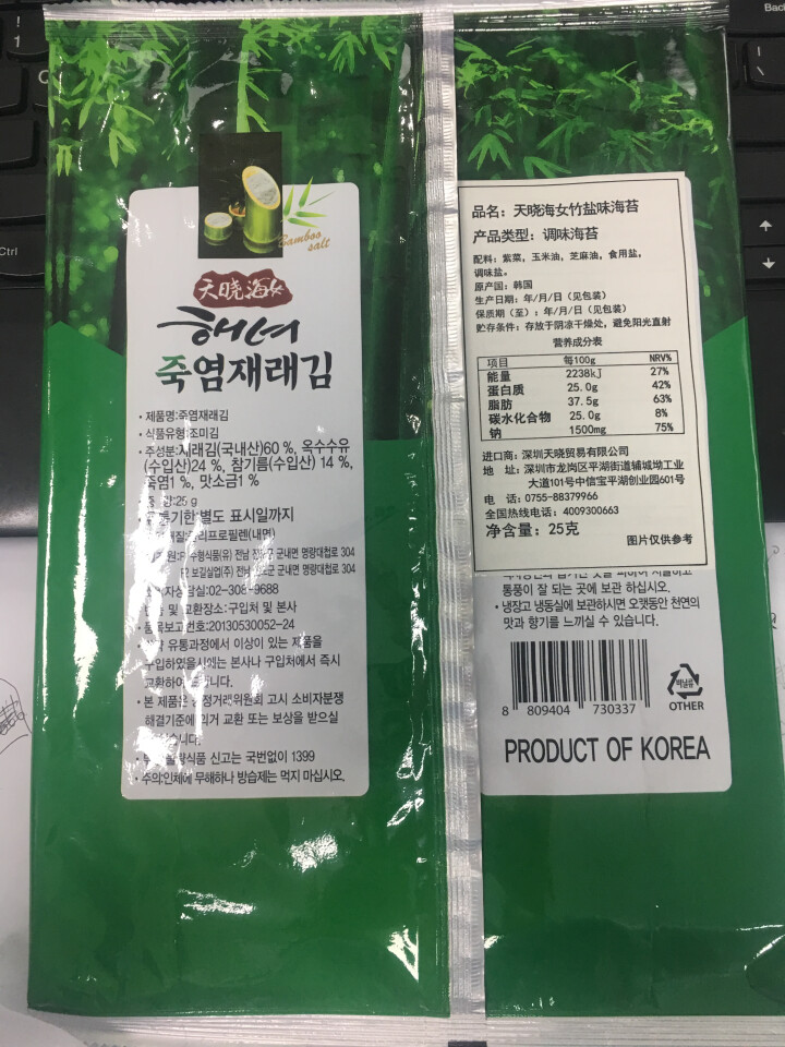 韩国进口 天晓海女海苔 儿童辅食拌饭海苔脆片休闲零食大片装25g 竹盐味怎么样，好用吗，口碑，心得，评价，试用报告,第3张