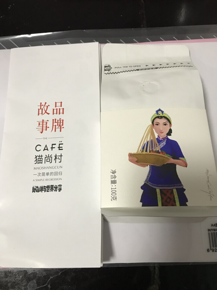 猫尚村高海拔精品咖啡豆精装100克纯黑咖啡阿拉比卡咖啡豆怎么样，好用吗，口碑，心得，评价，试用报告,第2张