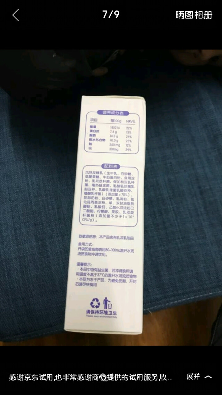 英氏溶溶豆 宝宝辅食入口即化酸奶味溶豆宝宝零食 原味怎么样，好用吗，口碑，心得，评价，试用报告,第4张