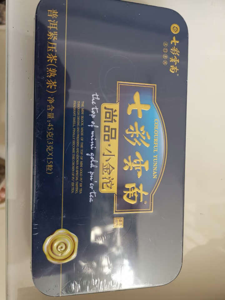 七彩云南茶叶普洱茶熟茶/生茶非陈皮小青柑迷你小金沱茶系列 尚品小金沱45g怎么样，好用吗，口碑，心得，评价，试用报告,第3张