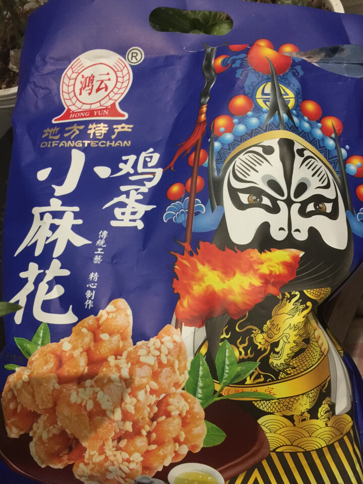 【泸州馆】鸿云 鸡蛋麻花小辫小麻花 休闲零食独立包装 喜糖 混合装500g怎么样，好用吗，口碑，心得，评价，试用报告,第2张