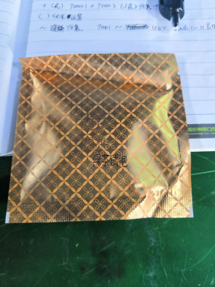 中粮集团中茶清茶高山绿茶清新茶叶袋泡花草茶10包一盒20g 试用装1袋(单拍不发货)怎么样，好用吗，口碑，心得，评价，试用报告,第4张