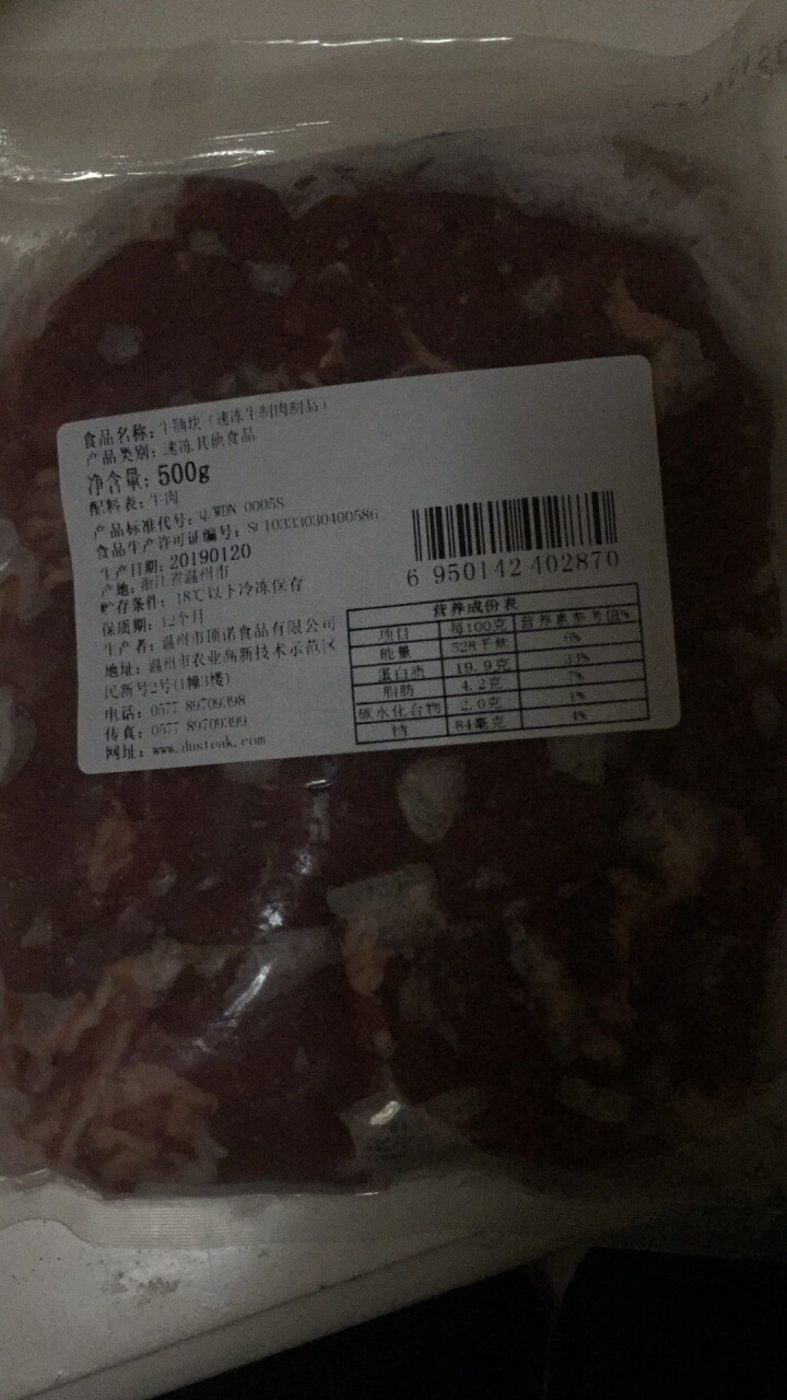 【新品尝鲜价118】【限100套】顶诺澳洲牛腩肉2000g进口生鲜牛肉冷冻红烧牛腩怎么样，好用吗，口碑，心得，评价，试用报告,第2张