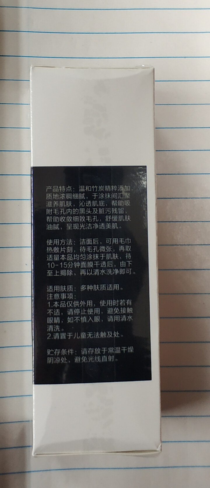 阿琪思竹炭去黑头面膜男女通用黑头神奇撕拉式祛粉刺祛黑头鼻贴膜猪鼻头收缩毛孔清洁补水不刺激黑头仪怎么样，好用吗，口碑，心得，评价，试用报告,第4张