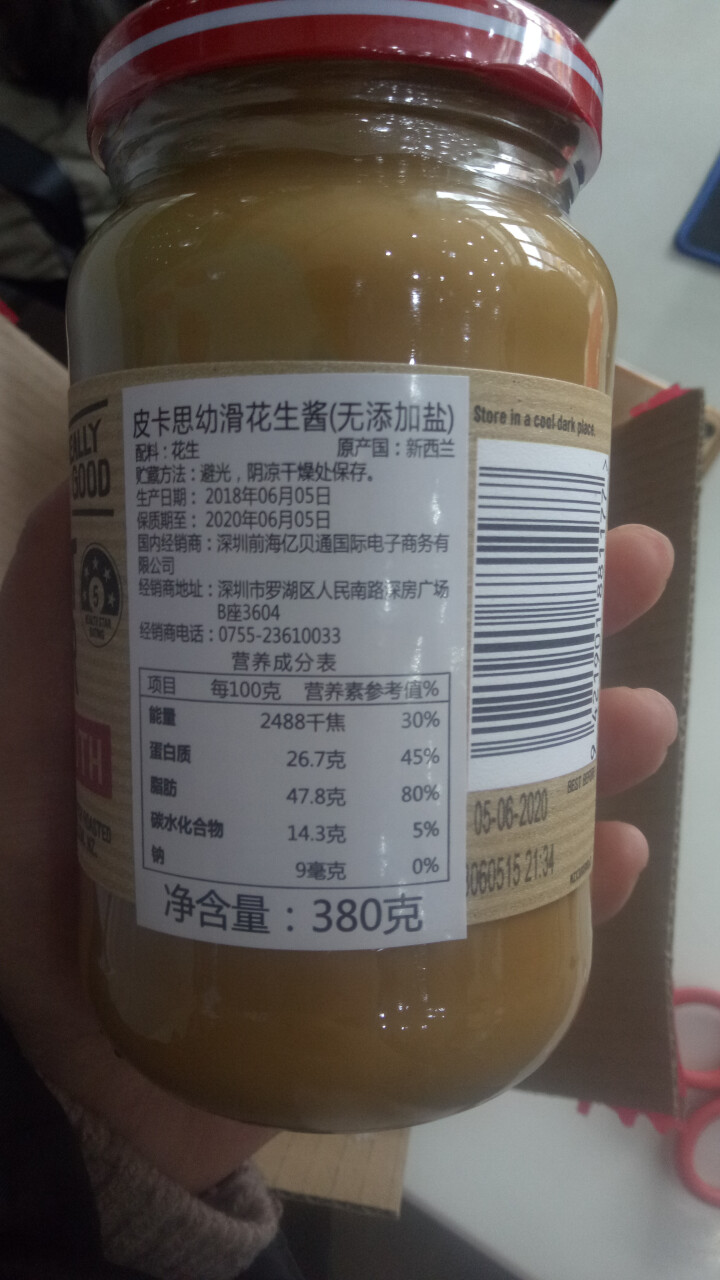 皮卡思 PIC'S花生酱无盐顺滑天然无添加儿童辅食宝宝零食新西兰原装进口380g  面包蘸酱拌面酱怎么样，好用吗，口碑，心得，评价，试用报告,第3张