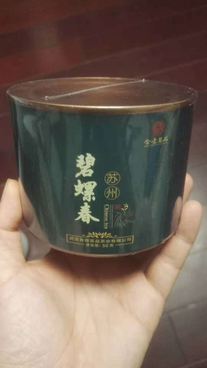 合壹茗品 碧螺春茶叶2018新茶 绿茶茶叶 江苏洞庭碧螺春绿茶 第2件1元怎么样，好用吗，口碑，心得，评价，试用报告,第2张