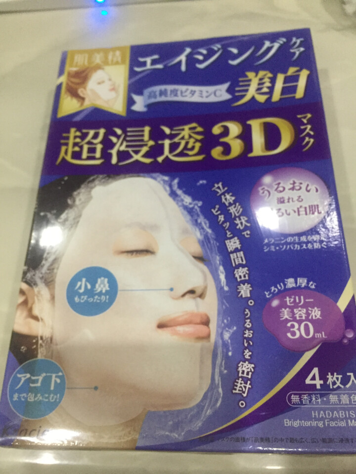 肌美精 立体浸透保湿3D美白面膜4片 蓝色款 提亮肤色 改善暗沉 3D面膜怎么样，好用吗，口碑，心得，评价，试用报告,第2张