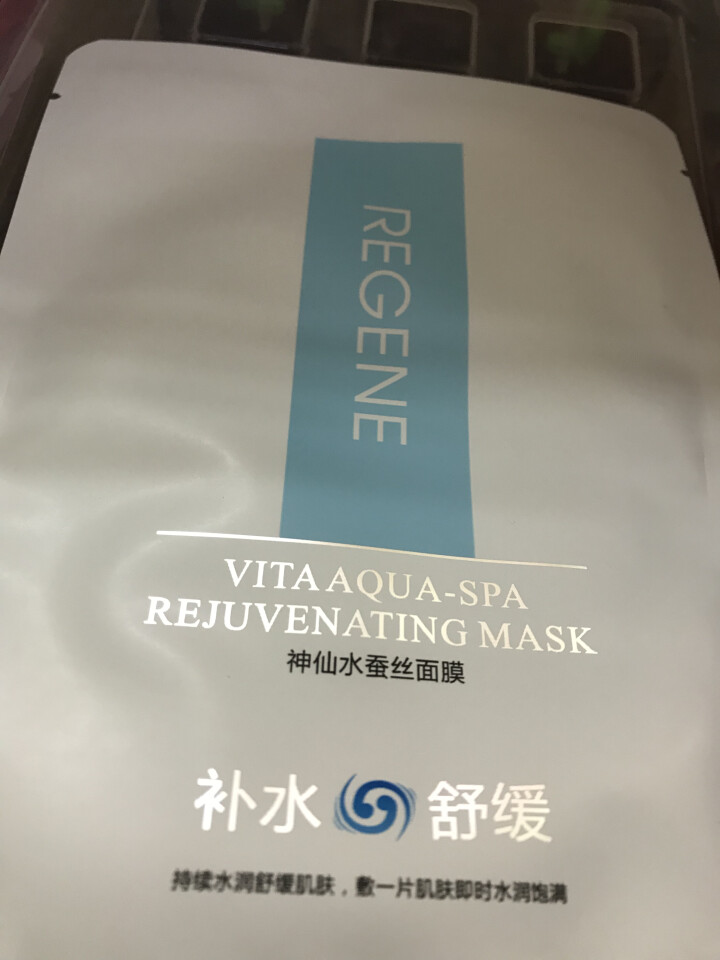 REGENE婴肌源蚕丝面膜补水保湿舒缓敏感肌男女可用 2片面膜怎么样，好用吗，口碑，心得，评价，试用报告,第3张