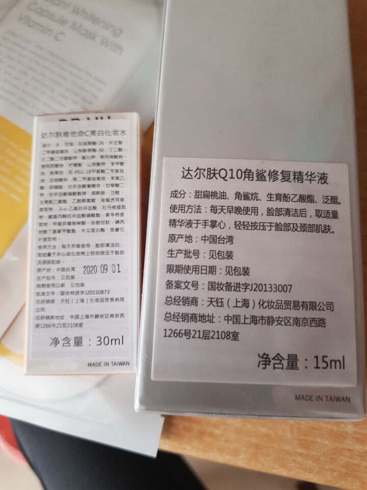 DR.WU台湾达尔肤精华液 补水保湿提拉紧致淡化细纹舒缓修复官方旗舰店正品 角鲨润泽修复精华液 15ml怎么样，好用吗，口碑，心得，评价，试用报告,第4张