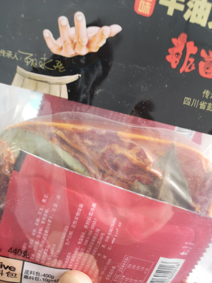 阳家私坊四川重庆火锅底料 麻辣烫串串香冒菜底料 老油味牛油440克*1袋怎么样，好用吗，口碑，心得，评价，试用报告,第2张