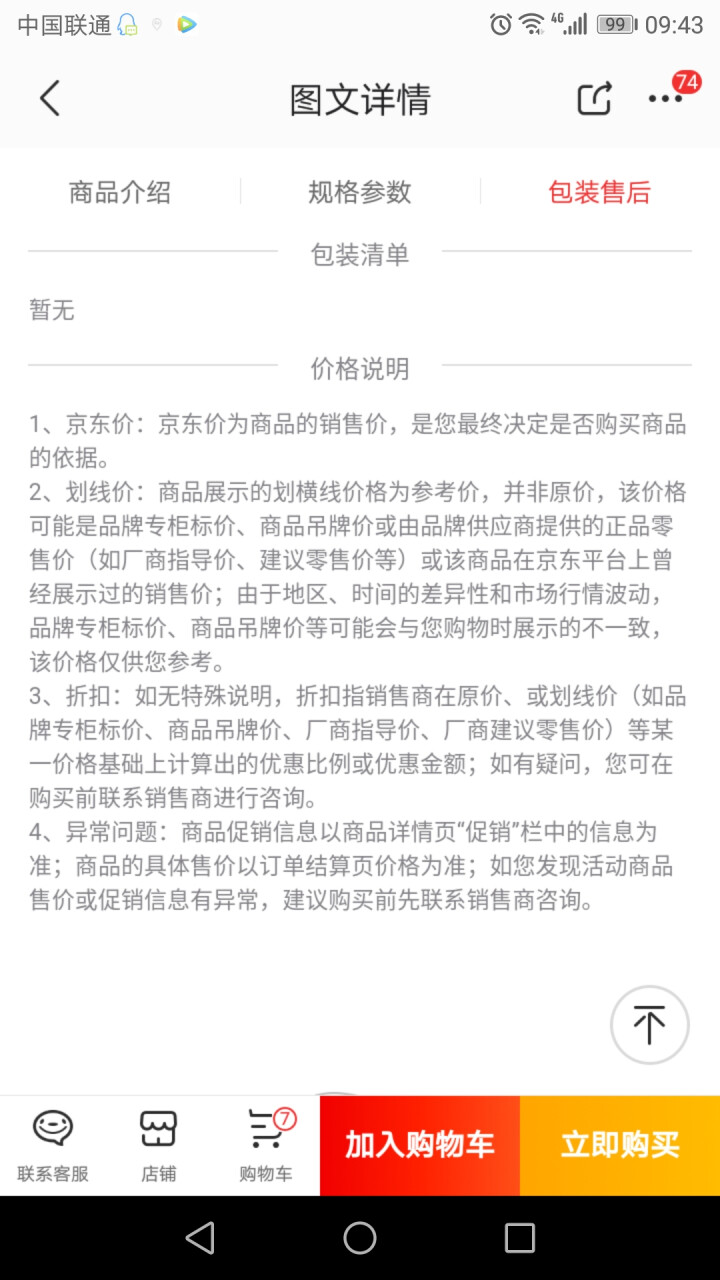 德国原装进口蜂蜜 欧礼特蜂巢百花蜜450g 天然蜂蜜罐装非京东自营 欧礼特蜂巢百花蜜450g怎么样，好用吗，口碑，心得，评价，试用报告,第4张