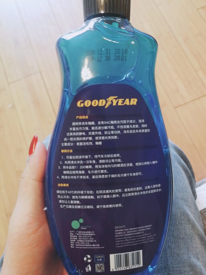 固特异 Goodyear 洗车釉蜡洗车液洗车水蜡汽车清洁剂泡沫清洗剂洗车浓缩液汽车用品GY,第2张