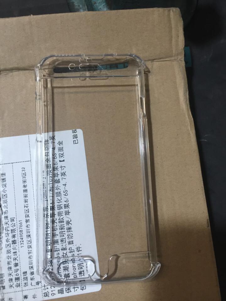 晶罡 iphone6s护盾手机壳苹果6/7/8plus双面全包防摔保护套潮男女款透明新款带钢化膜外套 苹果6/6S,第4张