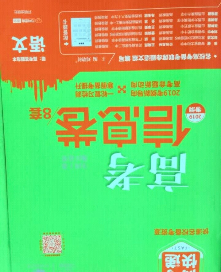 2019高考大纲信息卷全国一二三卷高考快递考试必刷题考高考试大纲试说明规范解析题卷 高考语文（全国Ⅰ卷）怎么样，好用吗，口碑，心得，评价，试用报告,第4张