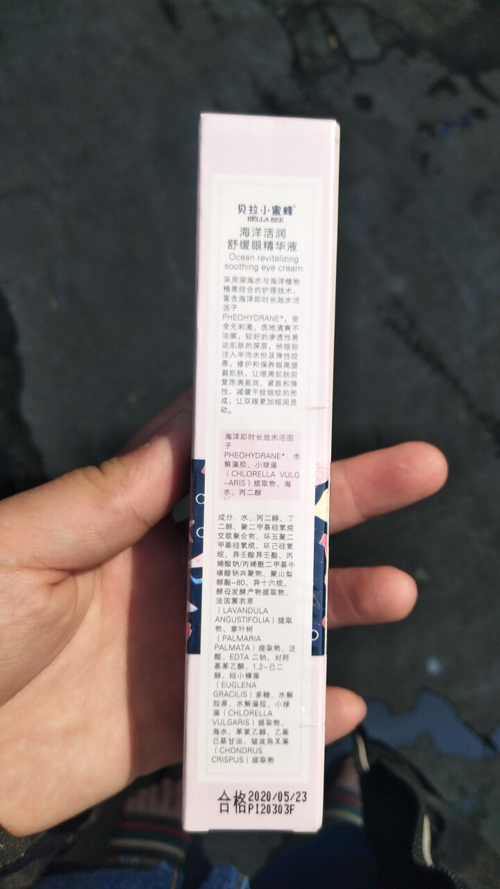 贝拉小蜜蜂（BellaBee) 海洋活润舒缓眼精华液眼霜20g 孕妇护肤可用怎么样，好用吗，口碑，心得，评价，试用报告,第3张