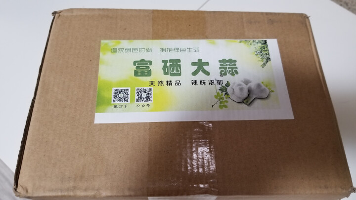 【富硒大蒜】山东金乡富硒大蒜  新蒜农家自种 白皮大蒜头干蒜 新鲜蔬菜 干蒜250g装怎么样，好用吗，口碑，心得，评价，试用报告,第3张