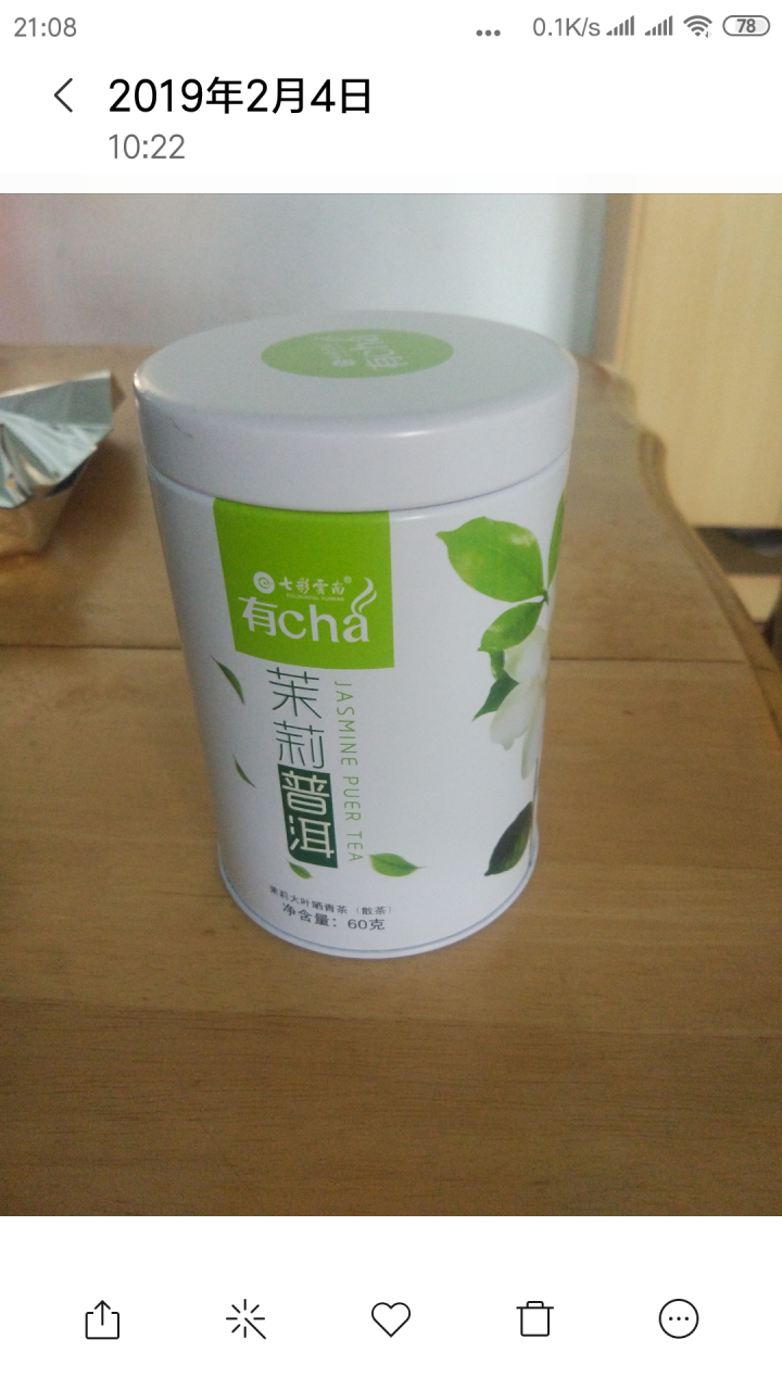 七彩云南茶叶普洱茶熟茶/生茶/滇红散装铁罐装有茶系列 茉莉普洱生茶60g怎么样，好用吗，口碑，心得，评价，试用报告,第2张