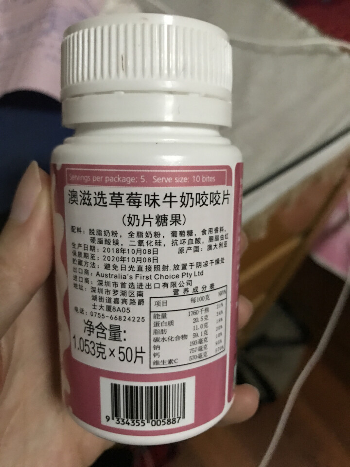 Ozi Choice 澳滋选牛牛奶片 澳洲原装进口澳大利亚 宝宝零食 儿童牛奶片 草莓味怎么样，好用吗，口碑，心得，评价，试用报告,第4张