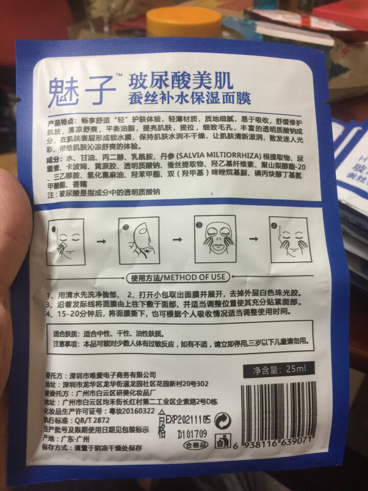 面膜男 补水保湿除斑提拉紧致祛痘印磁右控油去黑头收缩毛孔面膜学生女 面膜男士10片怎么样，好用吗，口碑，心得，评价，试用报告,第3张