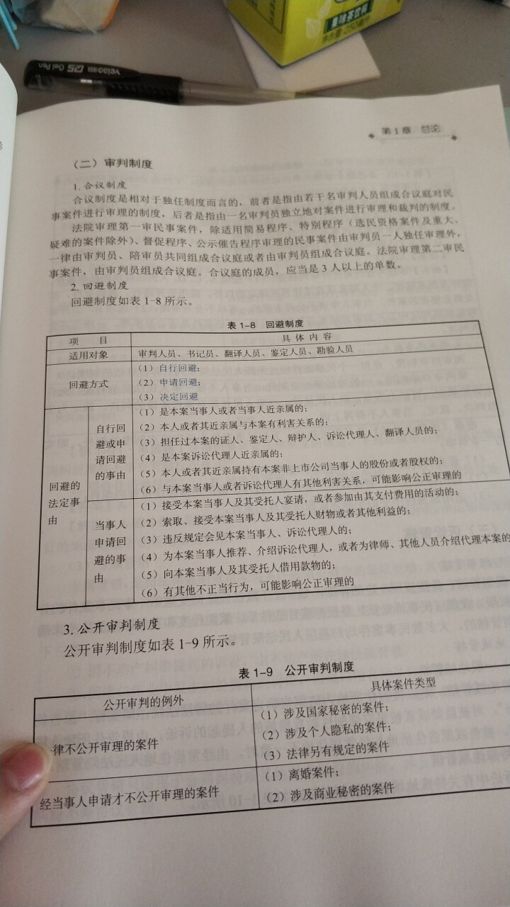 2019初级会计职称官方教材 初级会计实务经济法基础辅导图书梦想成真轻松过关【中华会计网校】 全套购买 初级会计师怎么样，好用吗，口碑，心得，评价，试用报告,第3张