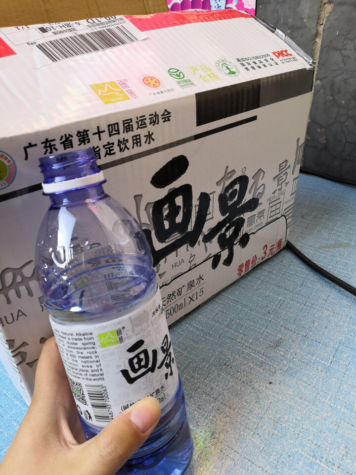 【湛江馆】画景矿泉水 弱碱性矿泉水 500ml 一箱  15瓶怎么样，好用吗，口碑，心得，评价，试用报告,第4张