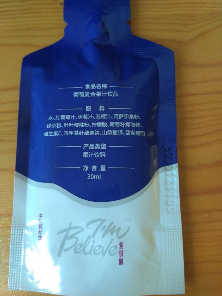 爱彼丽白藜芦醇正品葡萄籽营养原液提取精华口服液小包30ml*1 1袋怎么样，好用吗，口碑，心得，评价，试用报告,第5张