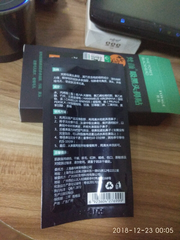 【2件7.5折】20片去黑头鼻膜去黑头鼻贴吸黑头贴撕拉式鼻头除黑头男士去黑头女士祛黑头粉刺 20片装怎么样，好用吗，口碑，心得，评价，试用报告,第6张