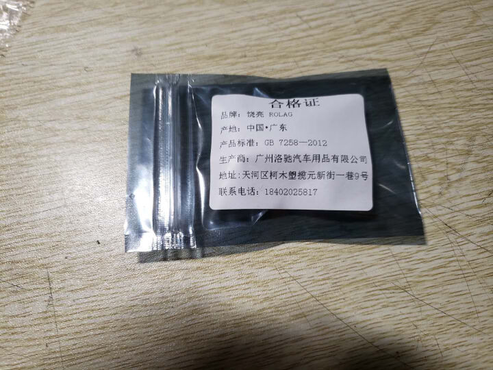 饶亮 汽车LED示宽灯改装T10高亮灯泡恒流解码超亮汽车装饰日行车灯冰蓝led小灯聚光 硅胶恒温6灯 冰蓝光怎么样，好用吗，口碑，心得，评价，试用报告,第4张