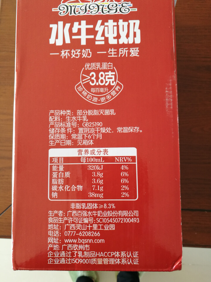 民歌 水牛纯奶 200mlX12盒怎么样，好用吗，口碑，心得，评价，试用报告,第5张